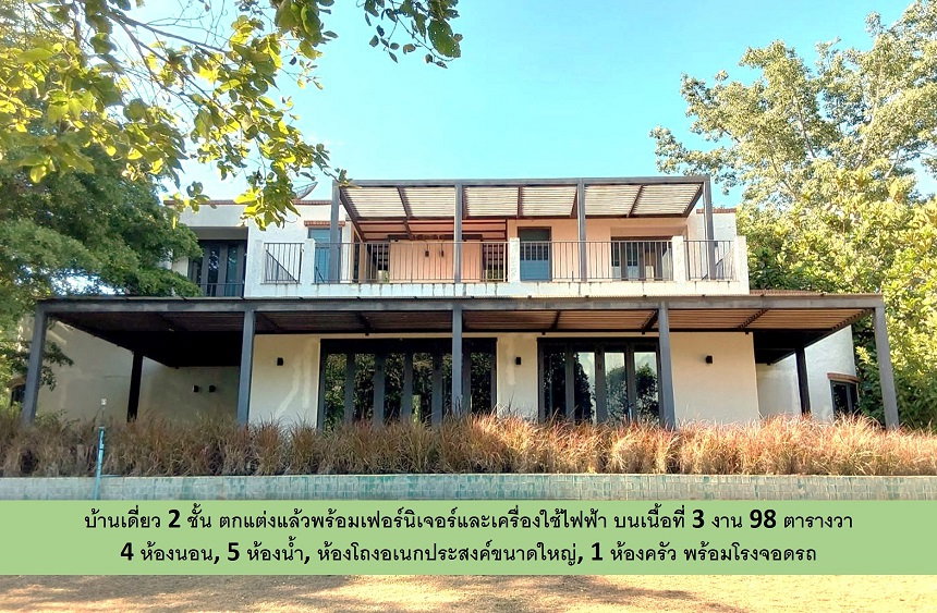 ขายวิลล่าสวย ตกแต่งครบ 4 นอน 5 น้ำ พร้อมเข้าอยู่ อ.ปากช่อง ต.โป่งตาลอง เนื้อที่ 398 ตร.ว. เพียง 13.9 ลบ.
