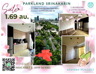 ขายคอนโด : ด่วน!!! ลดพิเศษ!!!...ขาย The Parkland Srinakarin 1.69 ลบ.