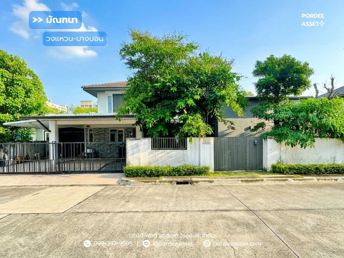 รูป ขาย!! บ้านเดี่ยวหลังใหญ่ มัณฑนา วงแหวน–บางบอน พร้อมส่วนต่อเติมห้องทำงานหรือสตูดิโอ (ขนาด 101 ตร.ว.) บางบอน กทม. - รูปที่ 1/38