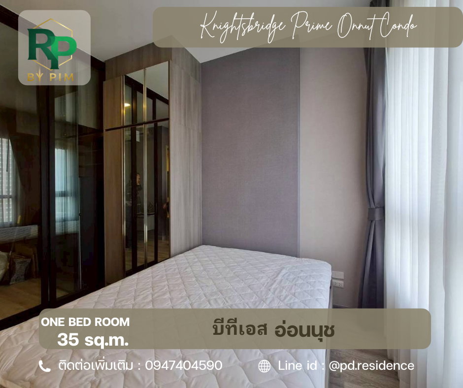 picture Rent Knightsbridge Prime Onnut 1 bedroom, 1 office, 1 bathroom size 35 sq.m. 20,000 baht / month - 4/13