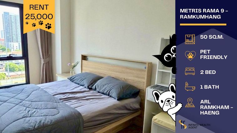 🐈 Metris พระราม9 2นอน 50ตรม. | 🏙️ ชั้นกำลังดี วิวโล่ง ลมโกรก | 🛋️ ห้องมุมหน้ากว้าง เลี้ยงสัตว์ได้ | 🚊 ใกล้ APL รามคำแหง 🛣️ ทางด่วน | 💵 25K/ด.
