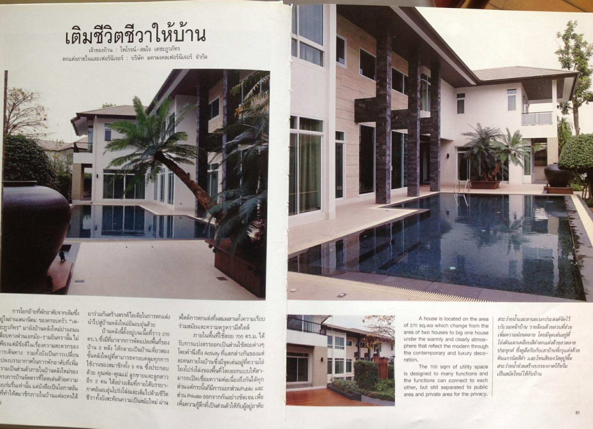 รูป ขายบ้านเดี่ยว 2 ชั้น หรูมีสไตล์ หมู่บ้านไพรเวท เนอวาน่า ซอยโยธินพัฒนา 9 ถนนประดิษฐ์มนูธรรม เขตบางกะปิ 259.3 ตรว.924 ตรม. 5 นอน 6น้ำ - รูปที่ 46/50