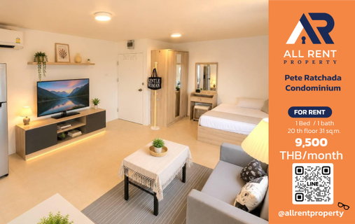 รูปภาพ 🔥 Pete Ratchada Condominium ห้อง Studio 32 ตร.ม. ใกล้ MRT รัชดาภิเษก เพียง 9,500 บาท ✨ ห้องใหญ่ ราคาคุ้ม เดินทางสะดวก พร้อมเข้าอยู่ 🏙️