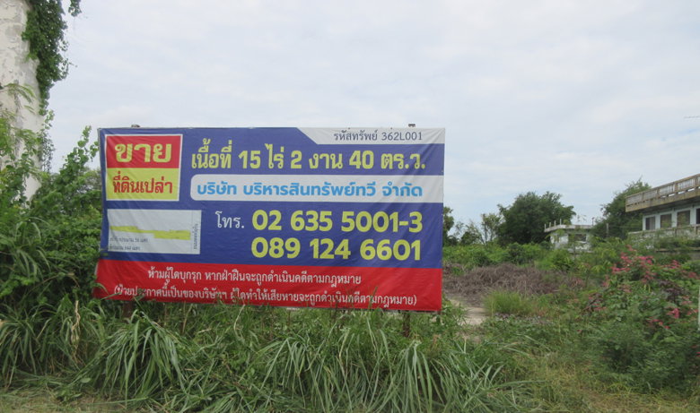 รูป ที่ดิน 15 ไร่เศษ ติดถนนพหลโยธิน ขาเข้าเมืองสระบุรี - รูปที่ 4/6