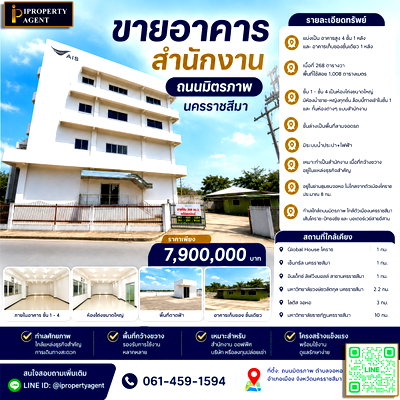 Apartment building for sale Nakhon Rachasima Vocational Education College : Office Building for Sale in Nakhon Ratchasima, on Mittraphap Road