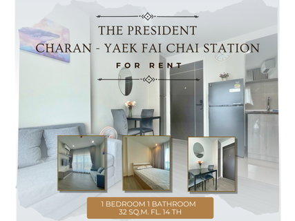 รูปภาพ 💎เช่า ราคาพิเศษ The President Charan - Yaek Fai Chai Station ตกแต่งครบ พร้อมอยู่
