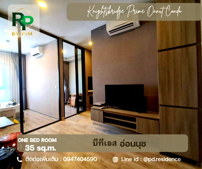 เช่าคอนโด บิ๊กซี เอ็กซ์ตร้า พระราม 4 : 🅵🅾️🆁 🆁🅴🅽🆃  Knightsbridge Prime Onnut 1 ห้องนอน 1 ห้องทำงาน 1 ห้องน้ำ  ขนาด 35 ตร.ม. 20,000 บาท / เดือน