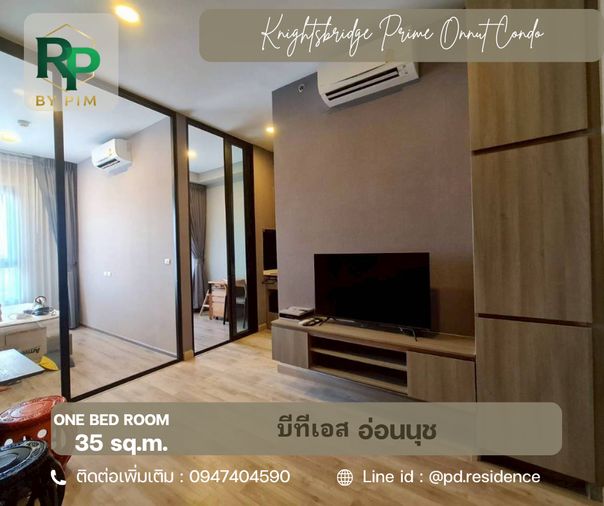 🅵🅾️🆁 🆁🅴🅽🆃  Knightsbridge Prime Onnut 1 ห้องนอน 1 ห้องทำงาน 1 ห้องน้ำ  ขนาด 35 ตร.ม. 19,500 บาท / เดือน