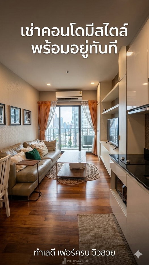 รูป PM038273 ✨Flash Deal ✨ Noble Reform (1Bed 1Bath 43.28 SQM.) พร้อมอยู่ ! เพียง 25,000 บาทต่อเดือน Tel.0981315848 @propmatch - รูปที่ 1/6