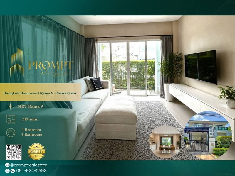 บ้านเดี่ยวให้เช่า : AB06039 - Bangkok Boulevard Rama 9 - Srinakarin : MRT Rama 9