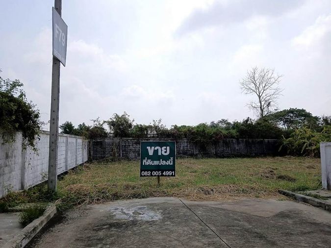 ขายที่ดิน 130.1 ตร.ว. เนเบอร์โฮม วัชรพล