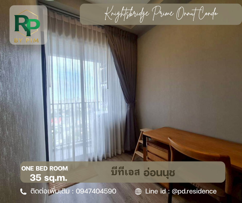 picture Rent Knightsbridge Prime Onnut 1 bedroom, 1 office, 1 bathroom size 35 sq.m. 20,000 baht / month - 3/13