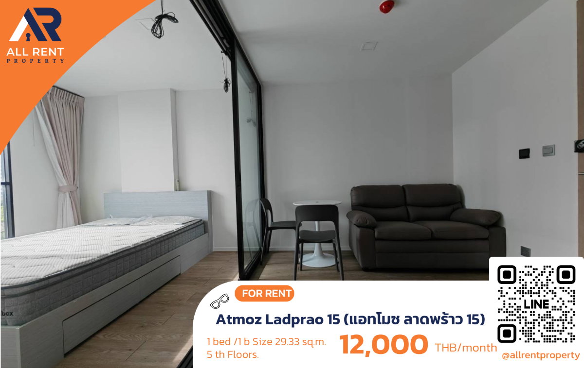 รูป Atmoz Ladprao 15 ห้องใหม่ 29.33 ตร.ม. ใกล้ MRT ลาดพร้าว เพียง 12,000 บาท ✨ คอนโด Modern Resort ทำเลลาดพร้าว ใกล้ Central ลาดพร้าว พร้อมเข้าอยู่ 🏙️ - รูปที่ 1/13