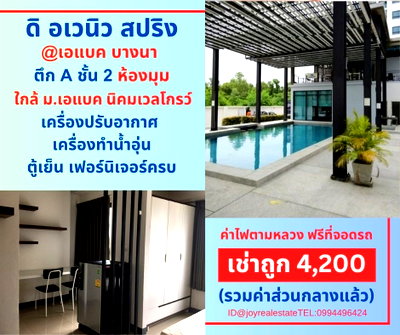 Condos for rent Wellgrow Industrial Estate : The Avenue Spring for rent the best price.