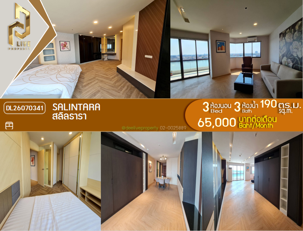 รูป DL26070341 ให้เช่าคอนโด สลิลธารา (Salintara) ใกล้ - พร้อมเข้าอยู่ โทรด่วน 0653619502 LineID @952jdxxk - รูปที่ 1/15