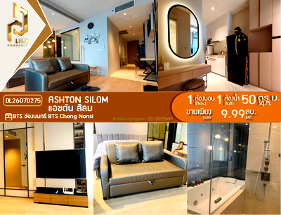 ขายคอนโด : DL26070275 ขายคอนโด แอชตัน สีลม (Ashton Silom) ใกล้ BTS ช่องนนทรี พร้อมเข้าอยู่ โทรด่วน 0638692663 LineID @952jdxxk