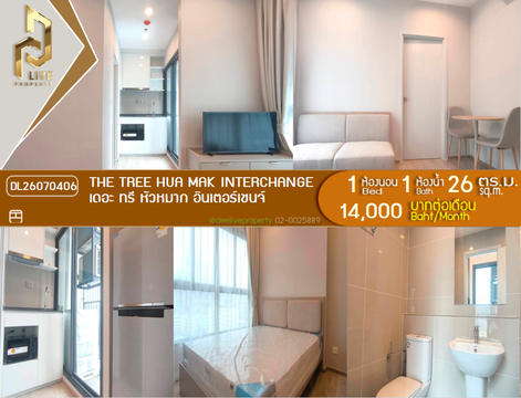 DL26070406 Condo for rent, The Tree Hua Mak Interchange near รถไฟฟ้า 3 สาย, ready to move in, call urgently 0614453194 LineID @952jdxxk