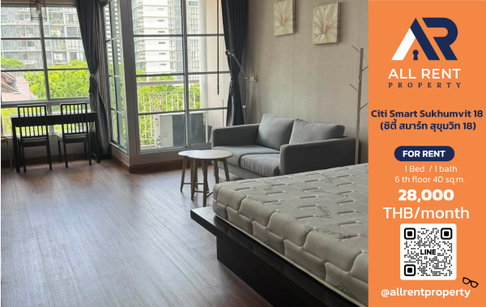 🔥 Citi Smart Sukhumvit 18, large 40 sq.m. room, walking distance to BTS Asoke, only 28,000 THB/month. ✨ near Terminal 21, ready to move in. 🏙️