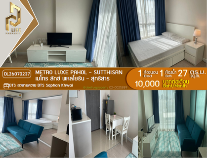 รูปภาพ DL26070237 Condo for rent, Metro Luxe Pahol - Sutthisan near BTS Saphan Khwai, ready to move in, call urgently 0653619502 LineID @952jdxxk