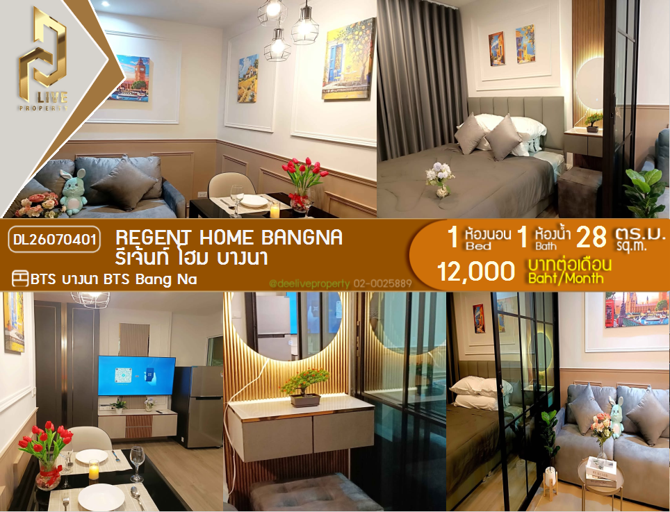 รูป DL26070401 ให้เช่าคอนโด รีเจ้นท์ โฮม บางนา (Regent home bangna) ใกล้ BTS บางนา พร้อมเข้าอยู่ โทรด่วน 0638692663 LineID @952jdxxk - รูปที่ 1/14