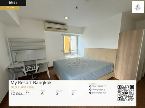 THU7IB Rent Now: 2-Bed Condo at My Resort Bangkok 72 sq.m. | Floor 11 | 30,000 THB/mo | LINE: @livinglegacy