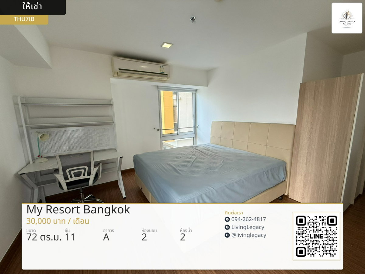 รูป THU7IB เช่าด่วน คอนโด 2 นอน My Resort Bangkok 72 ตร.ม. | ชั้น 11 | 30,000 บาท/เดือน | LINE: @livinglegacy - รูปที่ 1/10