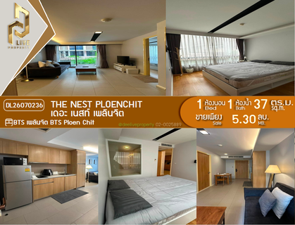 DL26070236 Condo for sale, The Nest Ploenchit near BTS Ploen Chit, ready to move in, call urgently 0638692663 LineID @952jdxxk