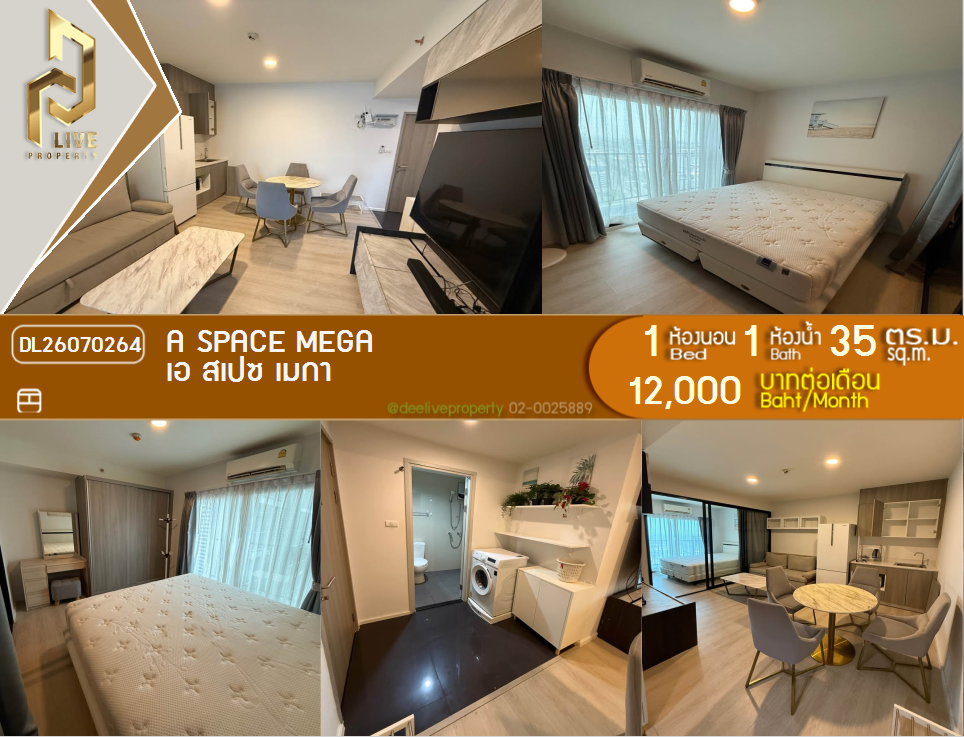 รูป DL26070264 ให้เช่าคอนโด เอ สเปซ เมกา (A space mega) ใกล้ - พร้อมเข้าอยู่ โทรด่วน 0653619502 LineID @952jdxxk - รูปที่ 1/8