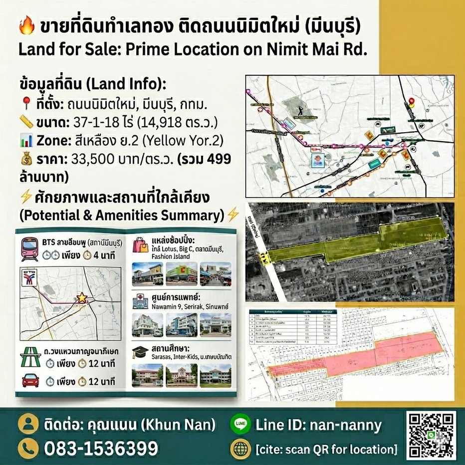 รูป โอกาสทองของนักพัฒนาอสังหาฯ! ที่ดินแปลงใหญ่ผืนสวย ติดถนนนิมิตใหม่-มีนบุรี - รูปที่ 11/11