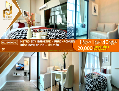 Condos for rent : DL26070363 Condo for rent, Metro Sky Bangsue - Prachachuen near MRT Bang Son, ready to move in, call urgently 0653619502 LineID @952jdxxk
