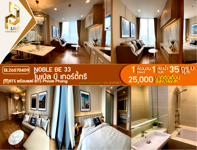 คอนโดให้เช่า : DL26070409 ให้เช่าคอนโด โนเบิล บี เทอร์ตี้ทรี (Noble BE 33) ใกล้ BTS พร้อมพงษ์ พร้อมเข้าอยู่ โทรด่วน 0653619502 LineID @952jdxxk
