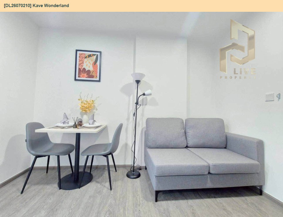 รูป DL26070210 ให้เช่าคอนโด เคฟ วันเดอร์แลนด์ (Kave Wonderland) ใกล้ - พร้อมเข้าอยู่ โทรด่วน 0614453194 LineID @952jdxxk - รูปที่ 2/6
