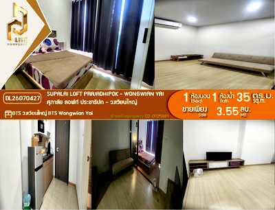ขายคอนโด : DL26070427 ขายคอนโด ศุภาลัย ลอฟท์ ประชาธิปก - วงเวียนใหญ่ (Supalai Loft Prajadhipok - Wongwian Yai) ใกล้ BTS วงเวียนใหญ่ พร้อมเข้าอยู่ โทรด่วน 0653619502 LineID @952jdxxk