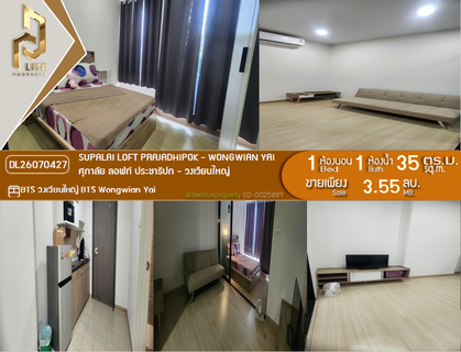 DL26070427 ขายคอนโด ศุภาลัย ลอฟท์ ประชาธิปก - วงเวียนใหญ่ (Supalai Loft Prajadhipok - Wongwian Yai) ใกล้ BTS วงเวียนใหญ่ พร้อมเข้าอยู่ โทรด่วน 0614453194 LineID @952jdxxk