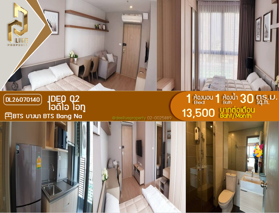 รูป DL26070140 ให้เช่าคอนโด ไอดีโอ โอทู (IDEO O2) ใกล้ BTS บางนา พร้อมเข้าอยู่ โทรด่วน 0614453194 LineID @952jdxxk - รูปที่ 1/7