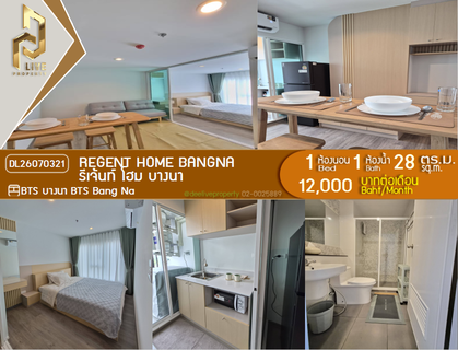 รูปภาพ DL26070321 ให้เช่าคอนโด รีเจ้นท์ โฮม บางนา (Regent home bangna) ใกล้ BTS บางนา พร้อมเข้าอยู่ โทรด่วน 0653619502 LineID @952jdxxk