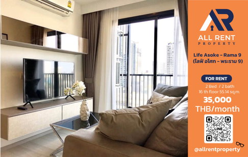 🔥 Life Asoke - Rama 9 ห้องใหญ่ 2 Bed 55 ตร.ม. ใกล้ MRT พระราม 9 เพียง 35,000 บาท ✨ คอนโดใจกลาง New CBD พระราม 9 วิวสวย พร้อมเข้าอยู่ 🏙️