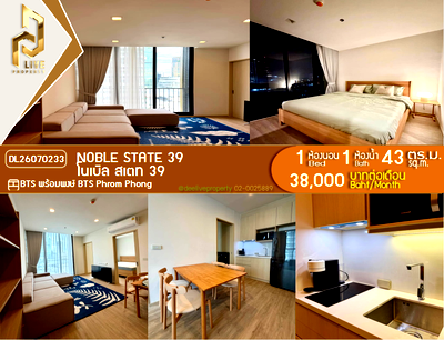 คอนโดให้เช่า : DL26070233 ให้เช่าคอนโด โนเบิล สเตท 39 (NOBLE STATE 39) ใกล้ BTS พร้อมพงษ์ พร้อมเข้าอยู่ โทรด่วน 0638692663 LineID @952jdxxk