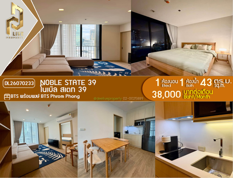 DL26070233 ให้เช่าคอนโด โนเบิล สเตท 39 (NOBLE STATE 39) ใกล้ BTS พร้อมพงษ์ พร้อมเข้าอยู่ โทรด่วน 0653619502 LineID @952jdxxk
