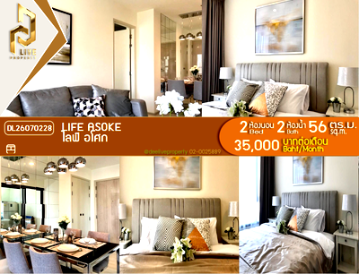 คอนโดให้เช่า : DL26070228 ให้เช่าคอนโด ไลฟ์ อโศก (Life Asoke) ใกล้ MRT เพชรบุรี พร้อมเข้าอยู่ โทรด่วน 0614453194 LineID @952jdxxk
