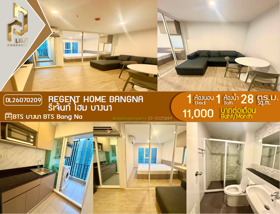 รูป DL26070209 ให้เช่าคอนโด รีเจ้นท์ โฮม บางนา (Regent home bangna) ใกล้ BTS บางนา พร้อมเข้าอยู่ โทรด่วน 0638692663 LineID @952jdxxk - รูปที่ 1/6