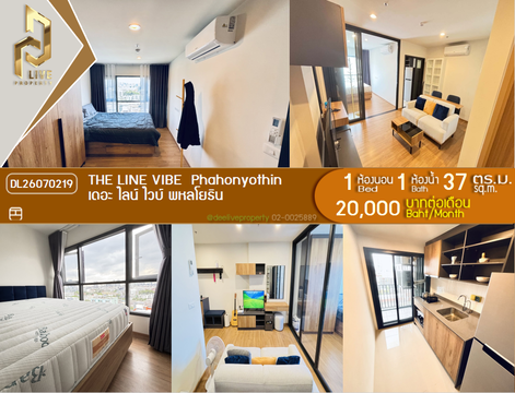 DL26070219 ให้เช่าคอนโด เดอะ ไลน์ ไวบ์ พหลโยธิน (THE LINE VIBE  Phahonyothin) ใกล้ BTS ห้าแยกลาดพร้าว พร้อมเข้าอยู่ โทรด่วน 0614453194 LineID @952jdxxk