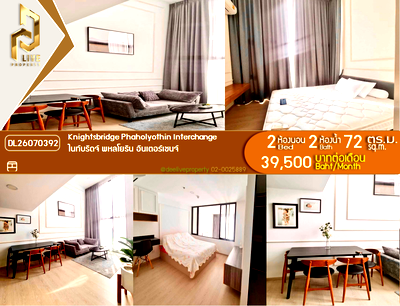 คอนโดให้เช่า : DL26070392 ให้เช่าคอนโด ไนท์บริดจ์ พหลโยธิน อินเตอร์เชนจ์ (Knightsbridge Phaholyothin Interchange ) ใกล้ BTS พหลโยธิน 59 พร้อมเข้าอยู่ โทรด่วน 0614453194 LineID @952jdxxk
