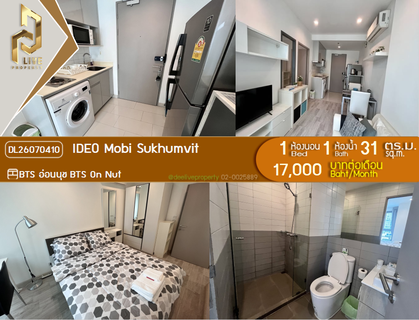 รูปภาพ DL26070410 ให้เช่าคอนโด ไอดีโอ โมบิ สุขุมวิท (IDEO Mobi Sukhumvit) ใกล้ BTS อ่อนนุช พร้อมเข้าอยู่ โทรด่วน 0614453194 LineID @952jdxxk
