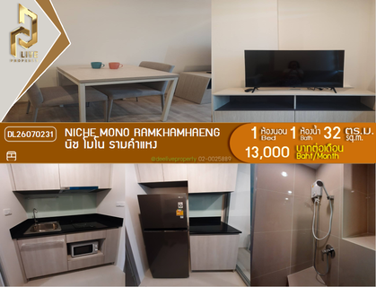รูปภาพ DL26070231 Condo for rent, Niche Mono Ramkhamhaeng near -, ready to move in, call urgently 0614453194 LineID @952jdxxk