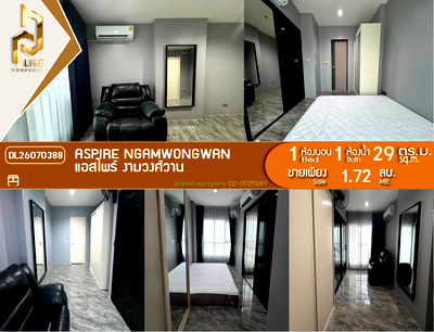 ขายคอนโด : DL26070388 ขายคอนโด แอสไพร์ งามวงศ์วาน (Aspire Ngamwongwan) ใกล้ - พร้อมเข้าอยู่ โทรด่วน 0653619502 LineID @952jdxxk