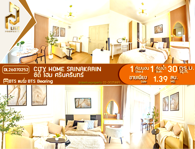 ขายคอนโด : DL26070252 ขายคอนโด ซิตี้ โฮม ศรีนครินทร์ (City Home Srinakarin) ใกล้ BTS แบริ่ง พร้อมเข้าอยู่ โทรด่วน 0638692663 LineID @952jdxxk