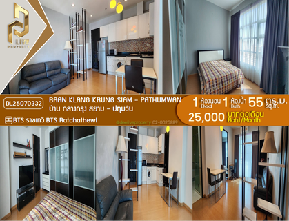 รูปภาพ DL26070332 ให้เช่าคอนโด บ้าน กลางกรุง สยาม - ปทุมวัน (Baan Klang Krung Siam - Pathumwan) ใกล้ BTS ราชเทวี พร้อมเข้าอยู่ โทรด่วน 0614453194 LineID @952jdxxk