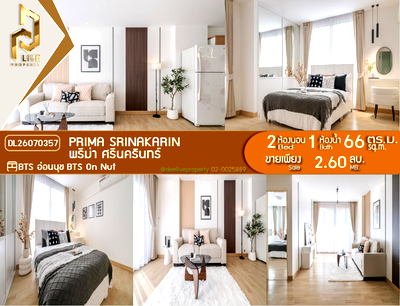 ขายคอนโด : DL26070357 ขายคอนโด พรีม่า ศรีนครินทร์ (Prima Srinakarin) ใกล้ BTS อ่อนนุช พร้อมเข้าอยู่ โทรด่วน 0653619502 LineID @952jdxxk