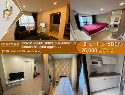 รูปภาพ DL26070266 ให้เช่าคอนโด ไอคอนโด กรีนสเปซ สุขุมวิท 77 (iCondo Green Space Sukhumvit 77) ใกล้ AIRPORT RAIL LINK ลาดกระบัง พร้อมเข้าอยู่ โทรด่วน 0653619502 LineID @952jdxxk